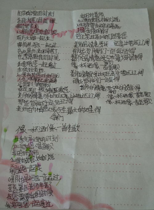 小学生改编的诗词