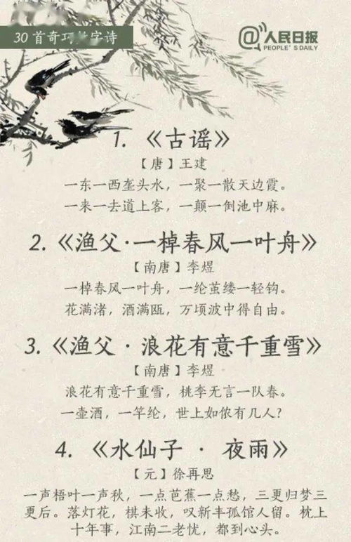 与数字七有关的古诗词