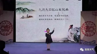 有关秋古诗词的表演