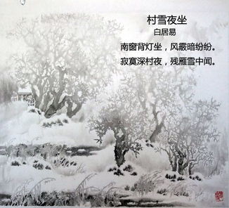 关于雪有关的古诗词