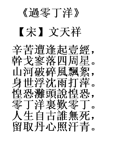 (我爱古诗词)的繁体字