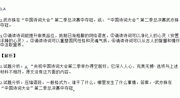 背诵经典诗词的重要性