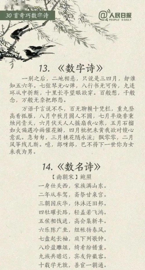 与数字十五有关的诗词