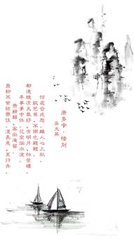 关于和字的诗词歌赋