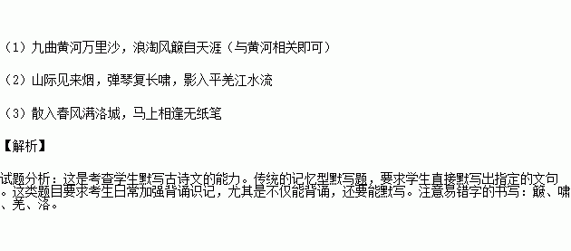 写出一首关于黄河的古诗词