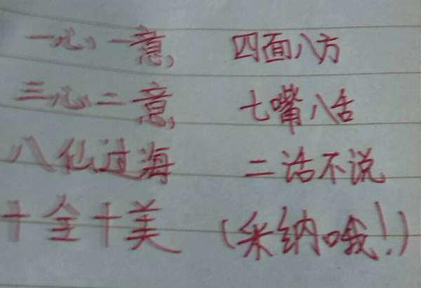 含有数字八的诗词