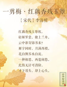 与秋有关系的诗词