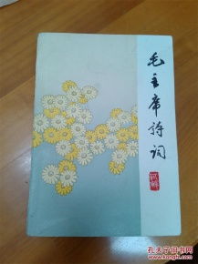 有关于菊花的诗词及注解