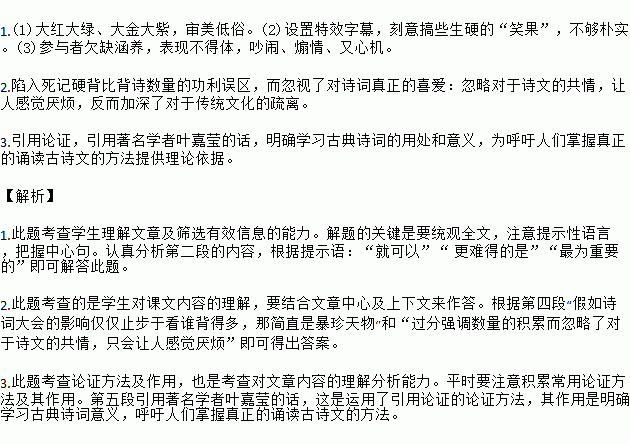 引用诗词的语言