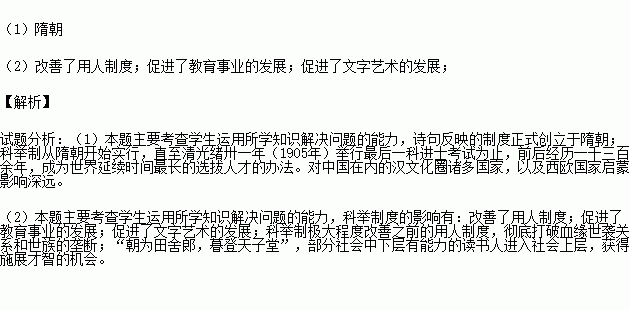 反映科举制制的诗词