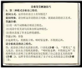 关于古诗词鉴赏的一些解题方法