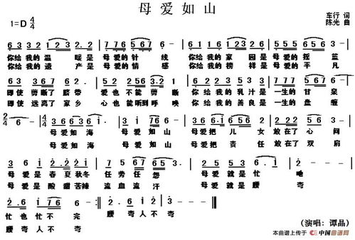 关于母爱的歌词诗词