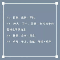 古诗词中的借代是什么