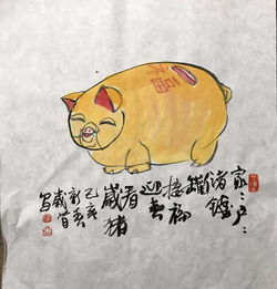 有关于猪的诗句