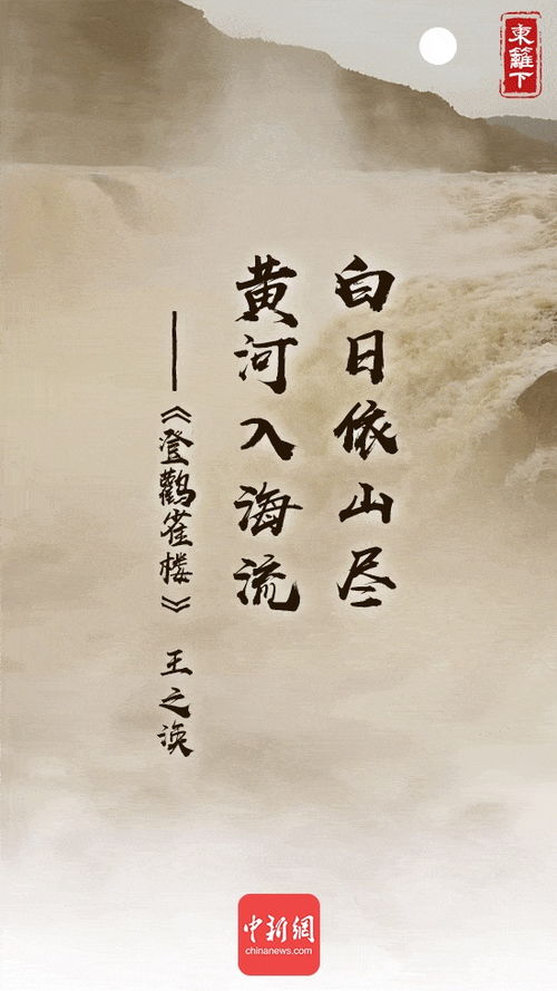 黄河,词句,诗句