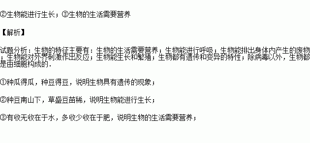 哪些与生物学有关的诗句