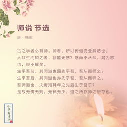 赞扬教师有关的诗句