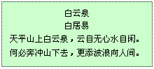 两句带有花字的诗句与花有关