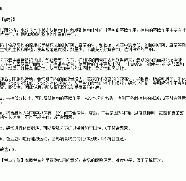 诗句,生物学