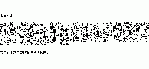 诗句,意志,坚强