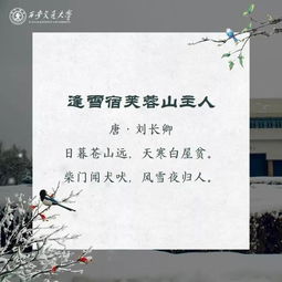 有关西安交通大学的诗句