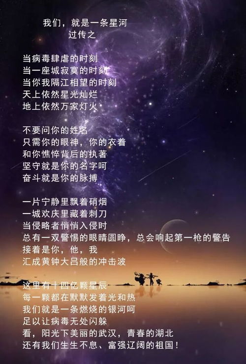 关于星河的诗句,带有星河的诗句,揽星河的诗句