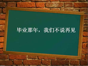 有没有关于毕业的优美诗句