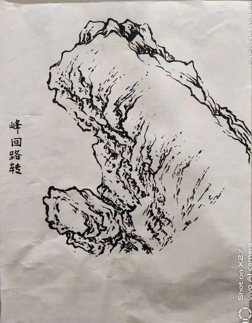 峰回路转,诗句