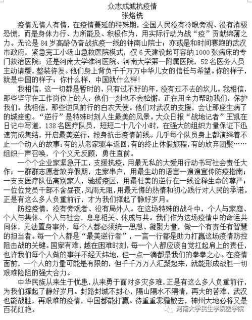 个人与集体关系的诗句,形容个人与集体的诗句,形容个人与集体关系的诗句