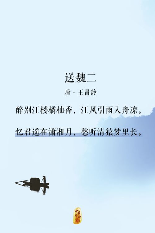 两句,诗句,离别