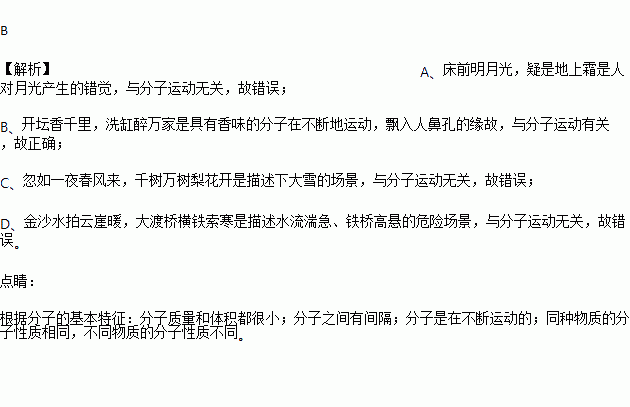 下列诗句与苏州有关的是哪个