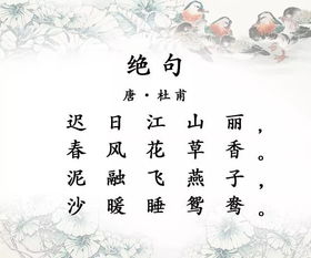 与娟有关的诗句,和娟有关的诗句,有关鸟的诗句