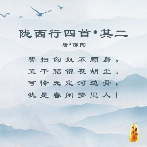 诗句,戴河字