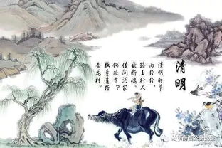 节气,诗句,清明