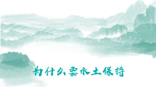 水土保持,诗句