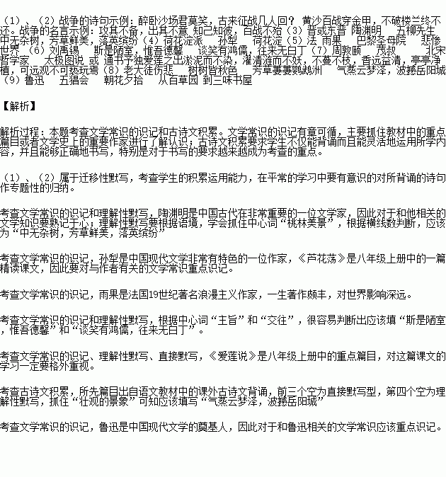 一句,诗句,写出,战争