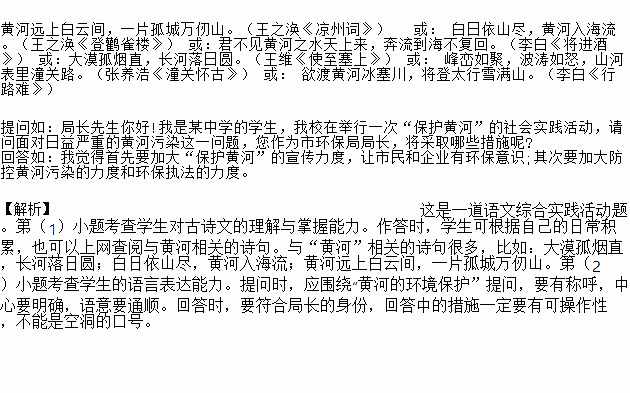 黄河,两句,诗句,写出