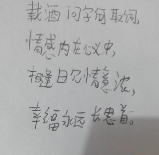 诗句,憧憬,美好