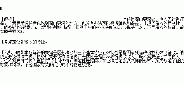 与税收有关诗句