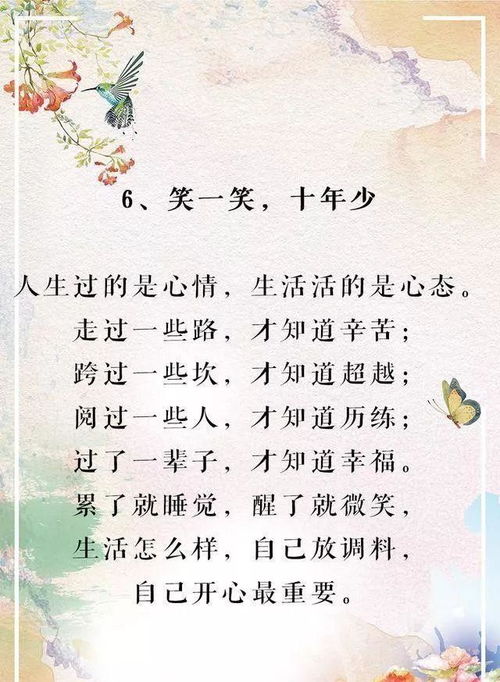 诗句,描写,六十岁,文章