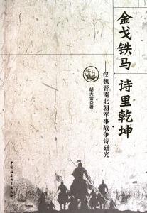 有关战斗的诗句名言,关于激励战斗的诗句,形容战斗的诗句