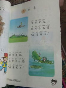 小学一级有关春游的诗句