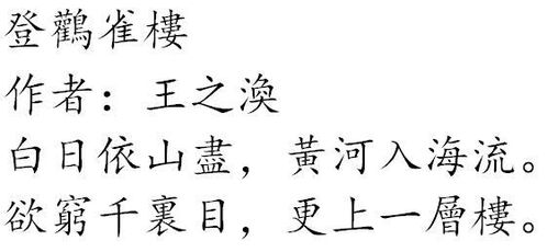 有关带月字的诗句,有关飞字的诗句,有关国字的诗句