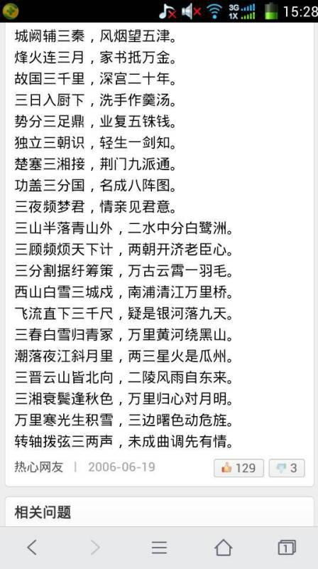 上下句都有数字的诗句,上下句含有数字的诗句,带数字诗句大全三百句