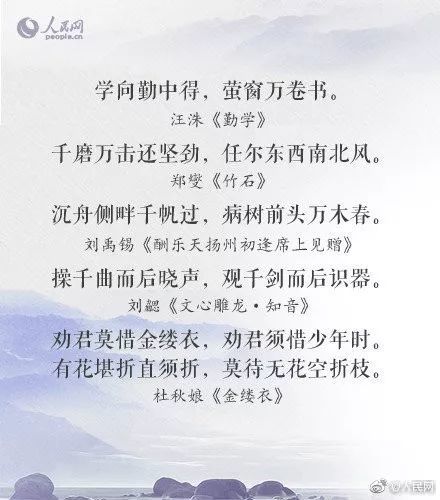 少年用功读书的古诗,关于少年正是读书时的古诗有哪些,少年正是读书时古诗句