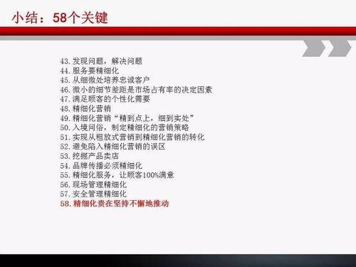 关于精细化管理的诗句,形容精细化管理的诗句,与管理有关的诗句