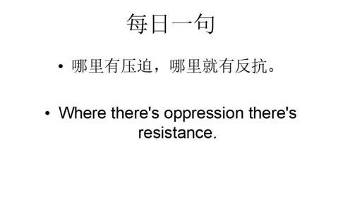 诗经中压迫与反抗的诗句,被压迫久了会反抗的诗句,形容反抗压迫的诗句