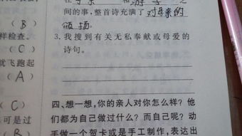 有关无私奉献的标题用诗句