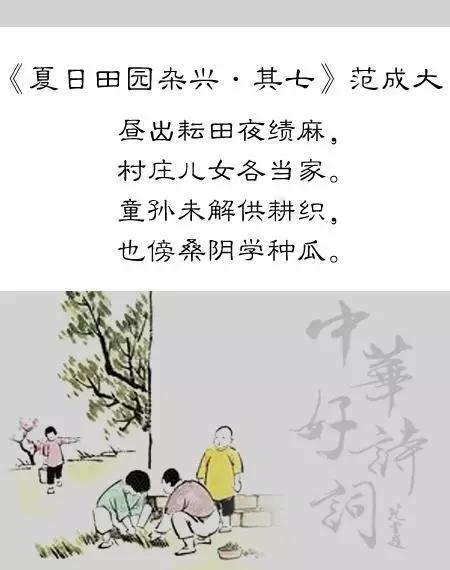 诗句,词语,四字,儿童